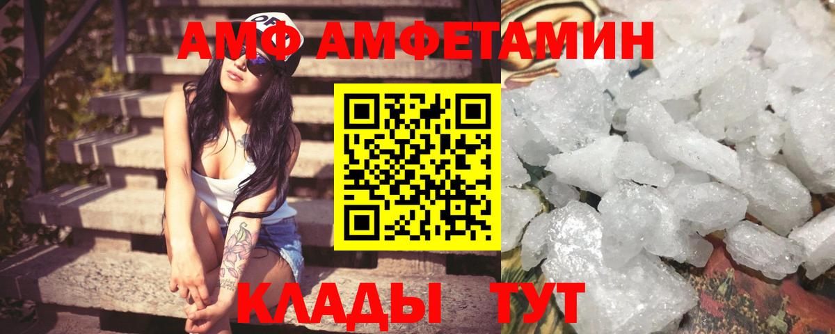 Amphetamine 97% Киселёвск