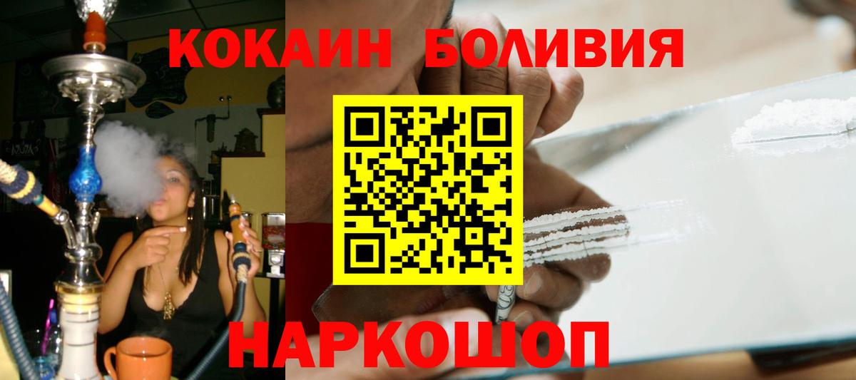 Кокаин Колумбийский Киселёвск