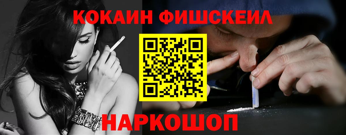 ГАШИШ  MDMA  МАРИХУАНА  Кокаин  Киселёвск  Купить наркоту  Мефедрон кристаллы  Вход с VPN 