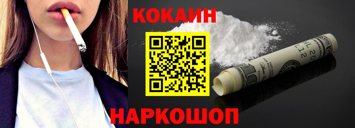 Cocaine  КОКАИН 99%  Киселёвск  Вход с VPN  COCAIN Эквадор 