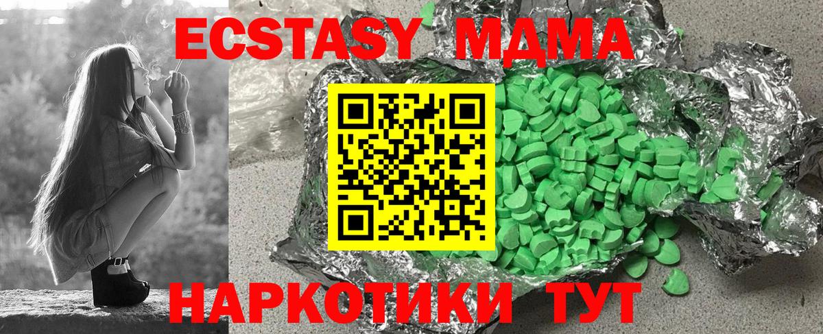 Экстази круглые Киселёвск