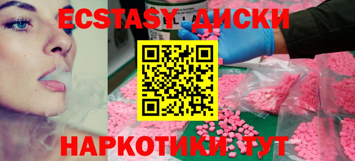 Экстази  Вход с VPN  Экстази Cube  Киселёвск  ЭКСТАЗИ mix 
