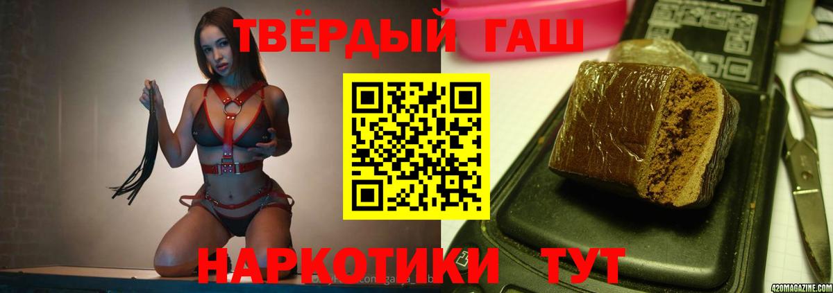 ГАШИШ Premium Киселёвск