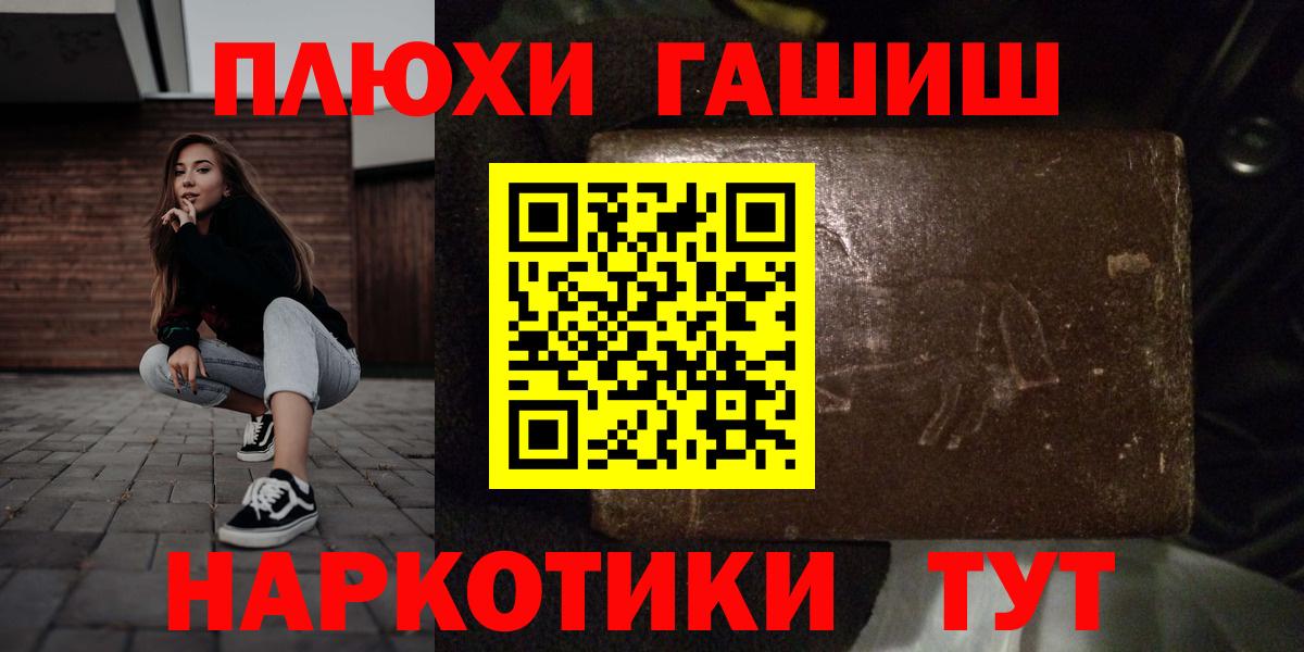 Киселёвск  Гашиш индика сатива  ГАШ гарик  Вход с VPN 