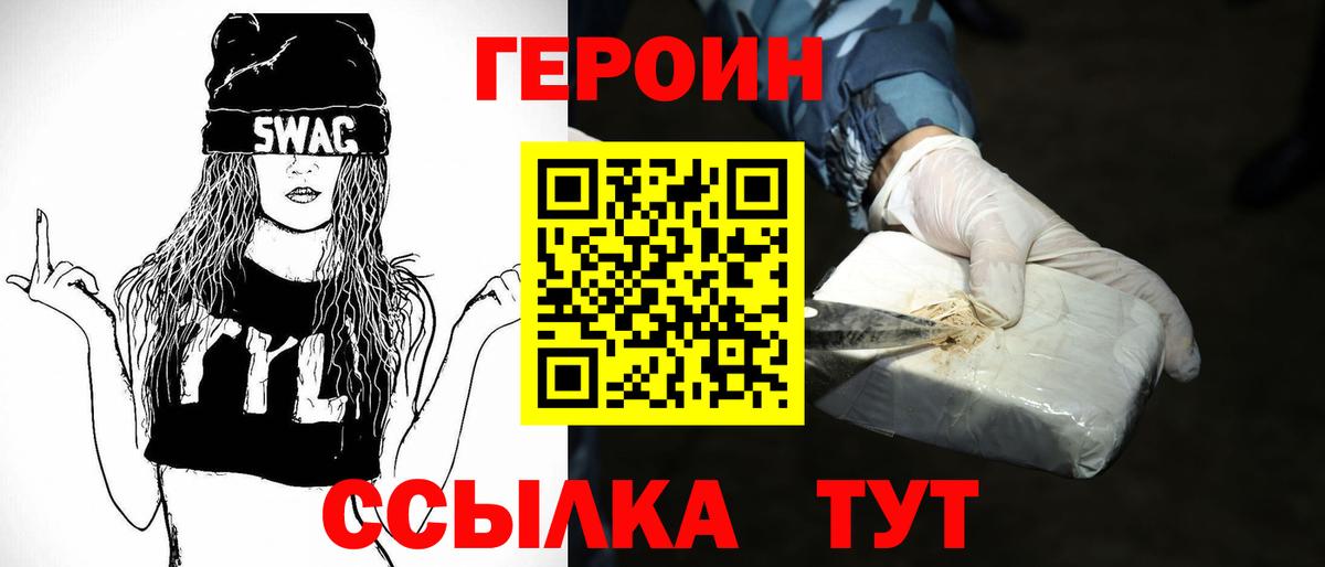 Codein Киселёвск
