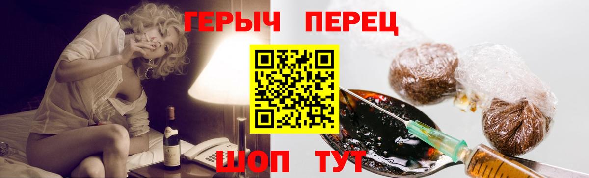 Героин VHQ  Вход с VPN  Киселёвск 