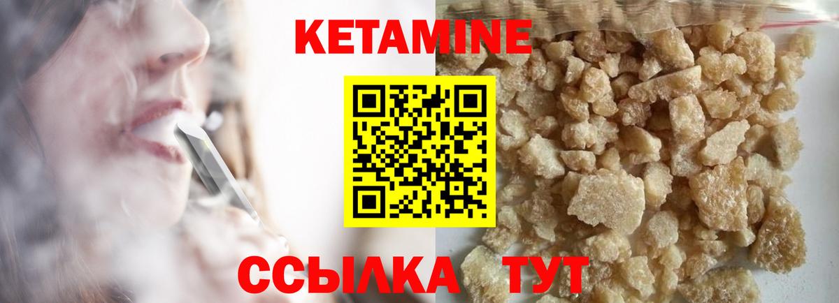 Кетамин VHQ  Вход с VPN  Кетамин VHQ  Киселёвск 