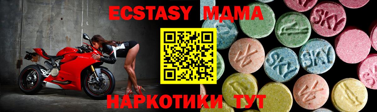 МДМА  MDMA молли  Вход с VPN  Киселёвск 
