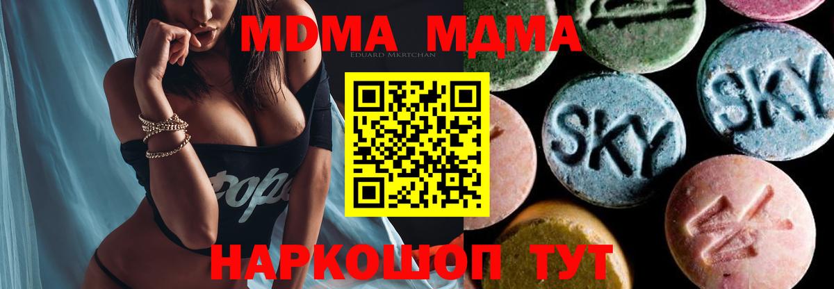МДМА crystal Киселёвск