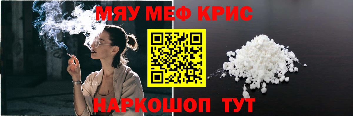 МЕФ мука  Вход с VPN  Мефедрон  KRAKEN сайт  Киселёвск  МЕФ  Мефедрон кристаллы 
