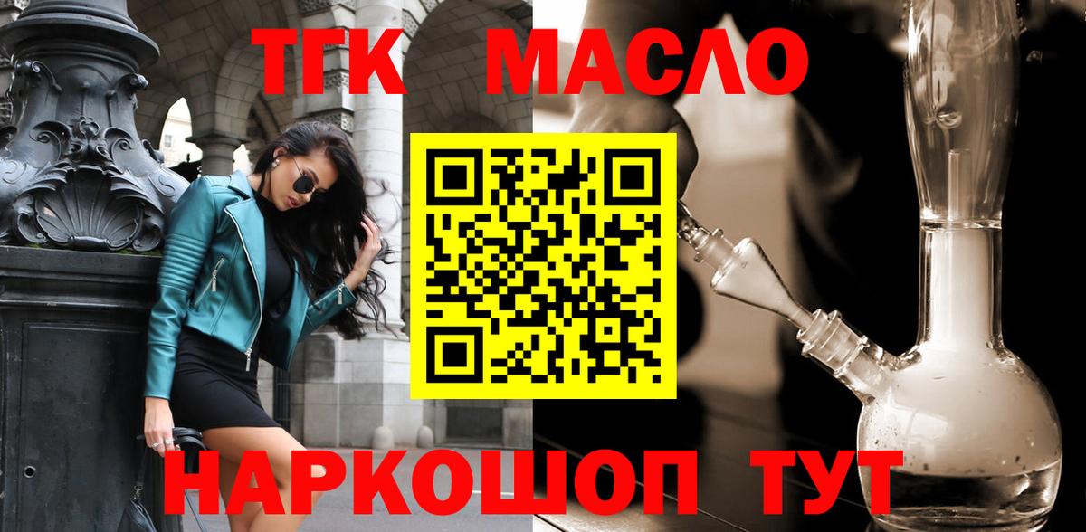 Киселёвск  ТГК Wax  Вход с VPN 