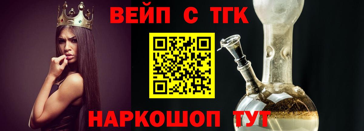 Дистиллят ТГК вейп Киселёвск