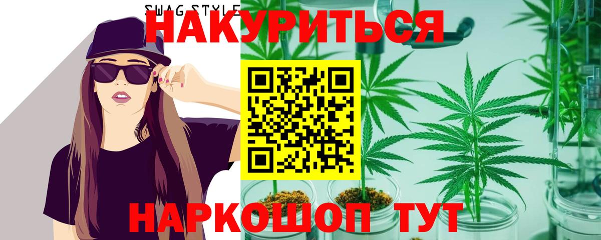 Бошки марихуана марихуана Киселёвск